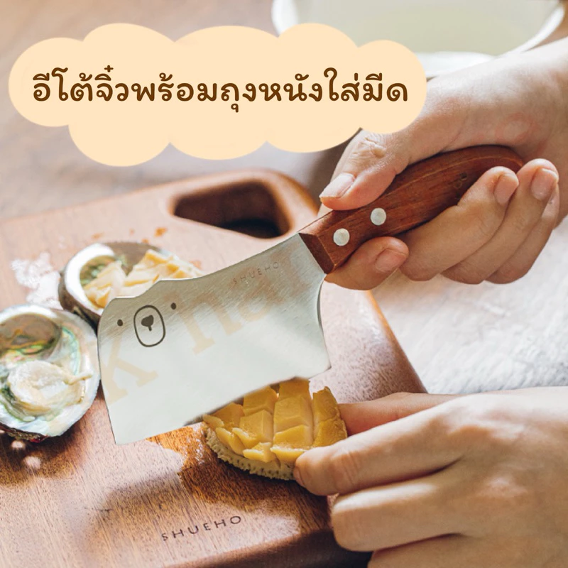 มีดอีโต้จิ๋ว ลายพี่หมีและแมวเหมียว ยี่ห้อSHUEHO แถมถุงหนังใส่มีด