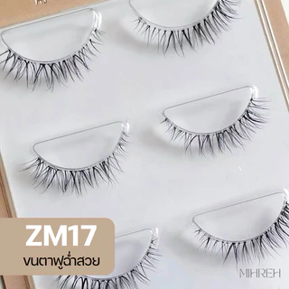 [พร้อมส่ง] ขนตาฟูฉ่ำหวาน แกนซิลิโคน ติดแล้วสบายตา บรรจุ 3 คู่