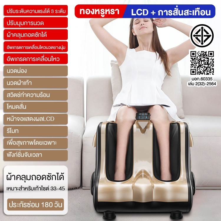 BENBO เครื่องนวดเท้าอัตโนมัติ ถุงลมนิรภัย 3D เครื่องนวดที่บ้าน ประคบร้อน เวอร์ชันเต็มสุดหรู (ผ่อน 0% 10 เดือน )