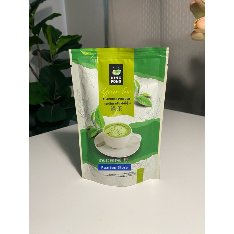 ติ่งฟง ผงกลิ่นชาเขียวญี่ปุ่น(DING FONG)(Green Tea Flavored Powder) 150 กรัม 🔥 พร้อมส่ง