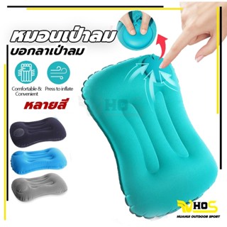 พร้อมส่ง หมอน ขนาดพกพา แคมป์ปิ้ง การท่องเที่ยว หมอนเป่าลม น้…