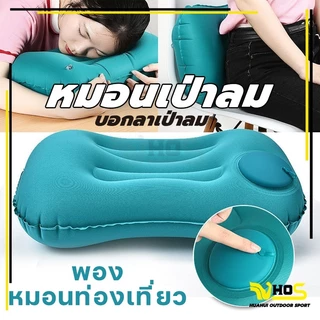 พร้อมส่ง หมอน ขนาดพกพา แคมป์ปิ้ง การท่องเที่ยว หมอนเป่าลม น้ำหนักเบา เหมาะสำหรับสำนักงาน