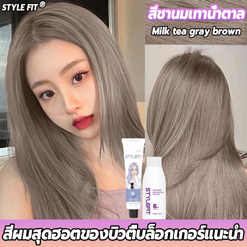 ยาย้อมผม ติดทนนาน ไม่ต้องกัดสีผมค่ะ สีย้อมผม ครีมย้อมผม ยาย้อมผม กานิเย่ย้อมผม สีย้อมผมแบบสระ สีติดเร็ว