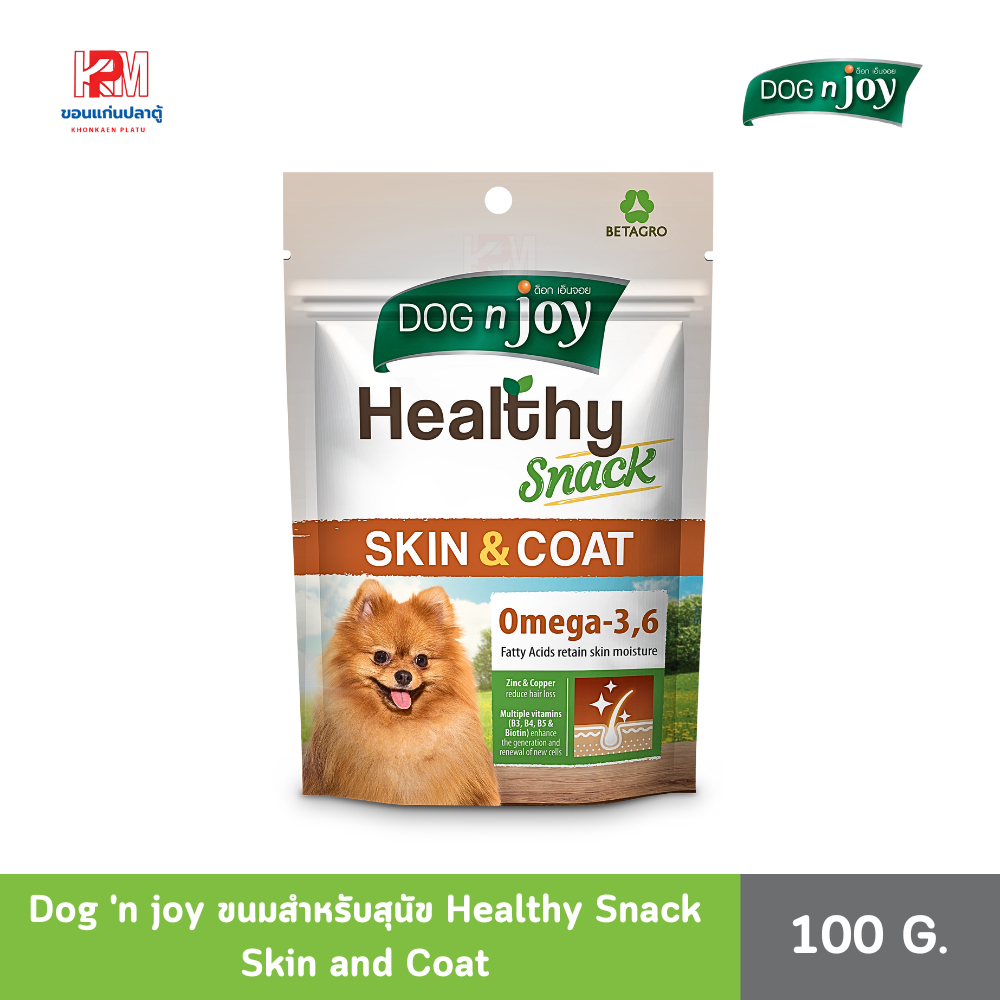 Dog 'n joy ขนมเพื่อสุขภาพ สำหรับสุนัข Healthy Snack Skin and Coat ขนาด 100 G.