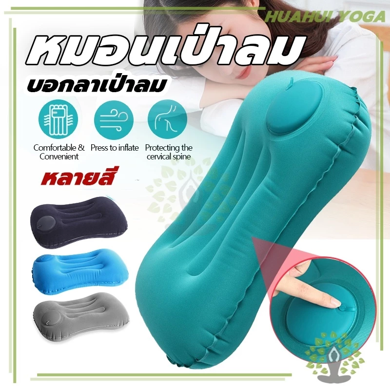 พร้อมส่ง หมอน ขนาดพกพา หมอนเป่าลม เหมาะสำหรับสำนักงาน แคมป์ปิ้ง การท่องเที่ยว น้ำหนักเบา
