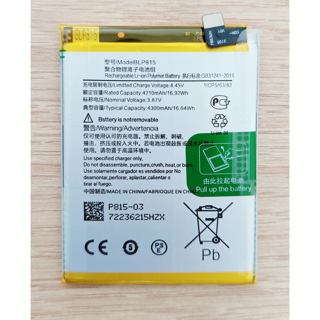 💙 แบตเตอรี่ BLP815 For OnePlus Nord N10 5G Battery Model BLP815