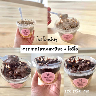 ชานมเหนียวสำเร็จรูปพร้อมทาน 1 กิโลกรัม สูตรนมข้นหวานล้วน