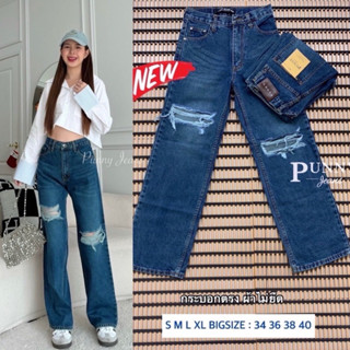 Punny jaens กางเกงกระบอกตรงผ้าไม่ยืดแต่งขาดมี2สีงานผ้าดีมีถึ…