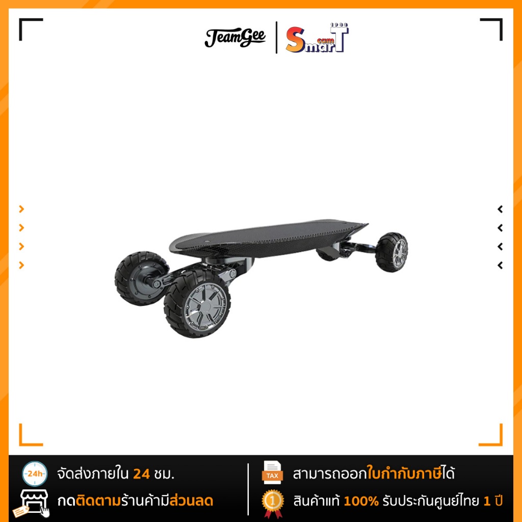 TeamGee - H9V Behemoth Electric Skateboard (Grey) ประกันศูนย์ไทย 1 ปี