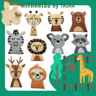 😄ตัวรีดติดเสื้อชุดที่71😄 ลายสวนสัตว์ โคอะล่า เสือ สิงโต สล๊อ…