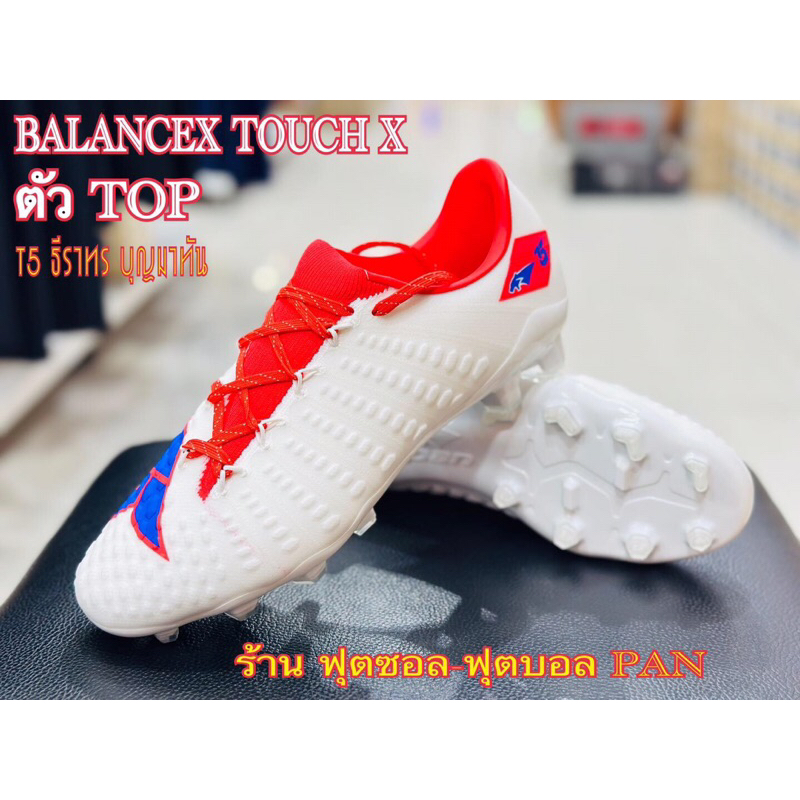 รองเท้าฟุตบอล PAN Balancer Touch X TOP