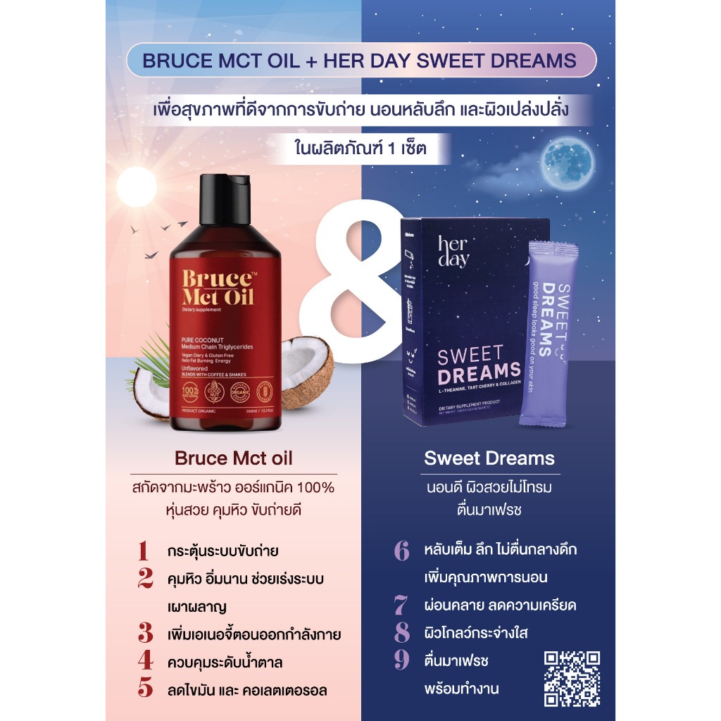 Day&amp;Night set Bruce mct oil x Herday