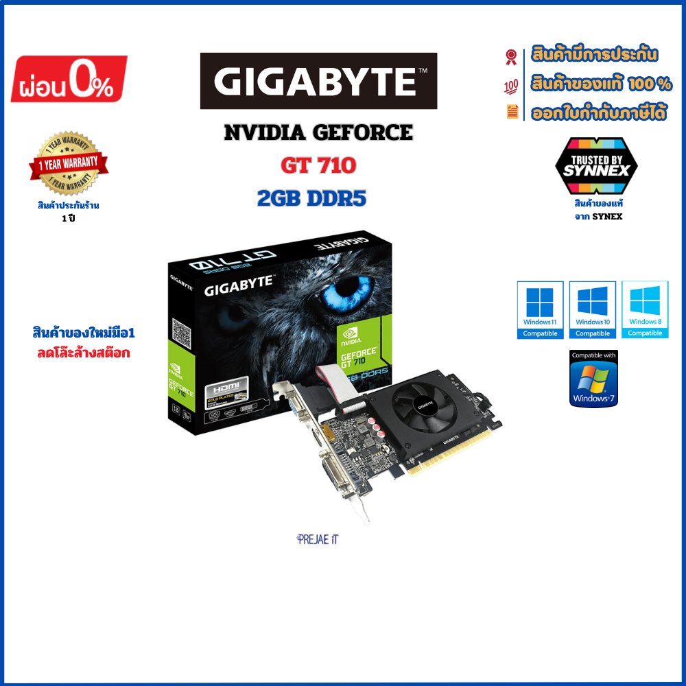 VGA (การ์ดจอ) GIGABYTE GEFORCE GT 710 - 2GB GDDR5 64BIT ของใหม่มือ1 ยังไม่แกะซีลซอง
