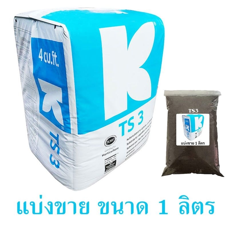 พีทมอส คลาสแมน (TS3) ขนาด 1 ลิตร