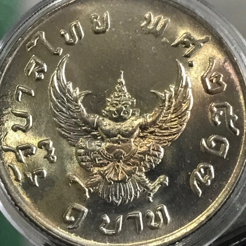 เหรียญ 1 บาทพญาครุฑปี 2517 แท้สภาพ UNC น้ำทองสวยมาก ฝั่ง ร9 ไม่ผ่านการใช้งาน หน้าครุฑปากครุฑชัดมากๆตามรูป