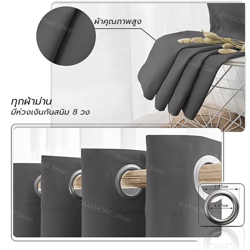 แนะนำ ผ้าม่าน ผ้าม่านหน้าต่างกันแสงUV ผ้าม่านตาไก่ กันแสง99% ขนาดใหญ่ 275x215cm 275x255cm เหมาะสำหรับห้องนอนและห้องนั่งเล่น ราคาพิเศษ มีเก็บเงินปลายทาง