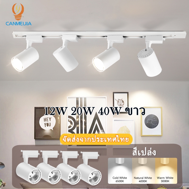 สีขาว ไฟราว led 12W 20W 40W track light รางไฟ โคมไฟเพดานสปอตไลท์ขนาดเติดผนังร้านขายเสื้อผ้าเชิงพาณิชย์ทางเดิน โคมไฟ