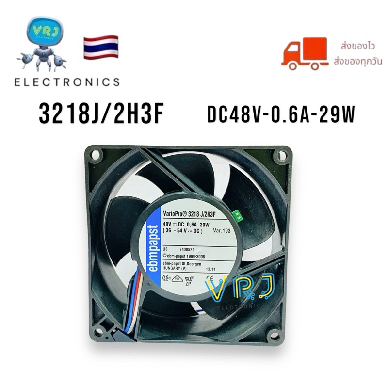 Fan พัดลม Vario Pro 3218J/2H3F DC48V-0.6A 29W 4สาย  ขนาด 90x90x38mm  พัดลมระบายความร้อน ระบายอากาศ พ
