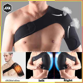 MK สายพยุงไหล่  สายรัดพยุง ไหล่ซ้าย / ขวา สายพยุงไหล่ เข็มขั…