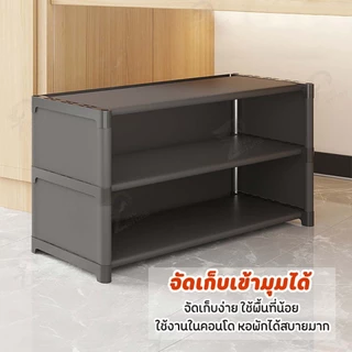 [พร้อมม่านกันฝุ่น] ตู้วางรองเท้า ชั้นวางรองเท้าสไตล์มินิมอล มีม่านปิดกันฝุ่น 2/3ชั้น โครงเหล็ก ผ้า non wove แข็งแรง EG