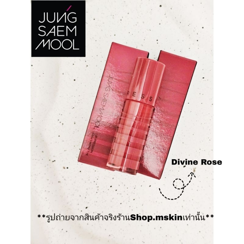 Jung saem mool Lip-pression glow lasting tint 2 ml.#Dolce Rose