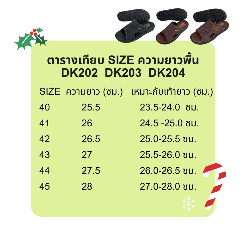 Walker รองเท้าชาย DK204
