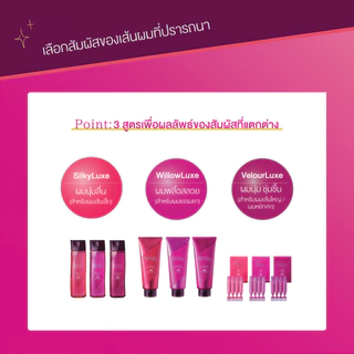 MILBON® Grand Linkage Weekly Booster 4 / 4+ / 4x ทรีตเมนต์สูตรเข้มข้นสำหรับผมทำสี