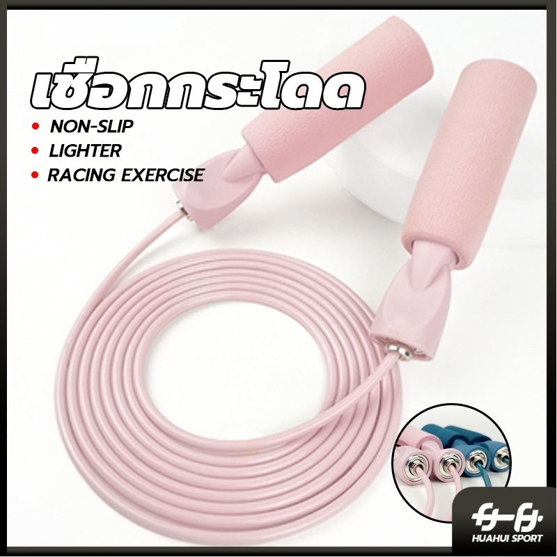 เชือกออกกำลังกาย สำหรับผู้ใหญ่ Skipping rope เชือกกระโดด เผาผลาญไขมัน การแข่งขันกระโดดเชือก