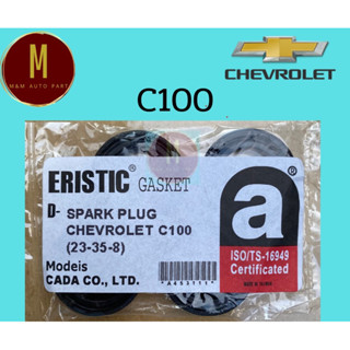 ซีลเบ้าหัวฉีด CHEVROLET C100(23x35x8) CAPTIVA 2000cc DIESEL …