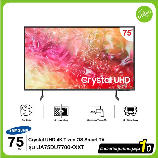 SAMSUNG Crystal UHD TV 4K SMART TV ขนาด 75" ทีวี 75DU7700 รุ่น UA75DU7700KXXT 75DU7700KXXT 75DU7700K ปี 2024