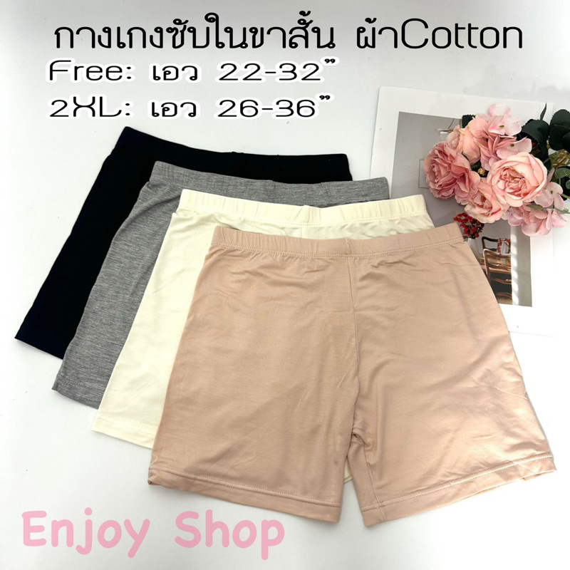 Anny208 กางเกงซับในผู้หญิง ผ้าคอตตอน100% ผ้านิ่ม ใส่สบาย Freesize-2XL
