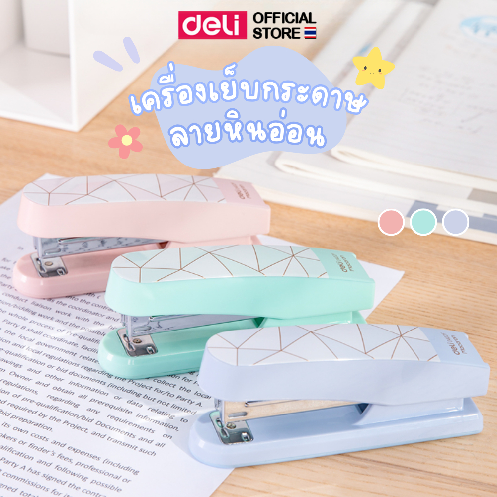 เครื่องเย็บกระดาษ Deli ที่เย็บกระดาษ แม็ค แม็ก ลายหินอ่อนสีพาสเทล เย็บได้ 25 แผ่น (คละสี 1ชิ้น) อุปกรณ์สำนักงาน
