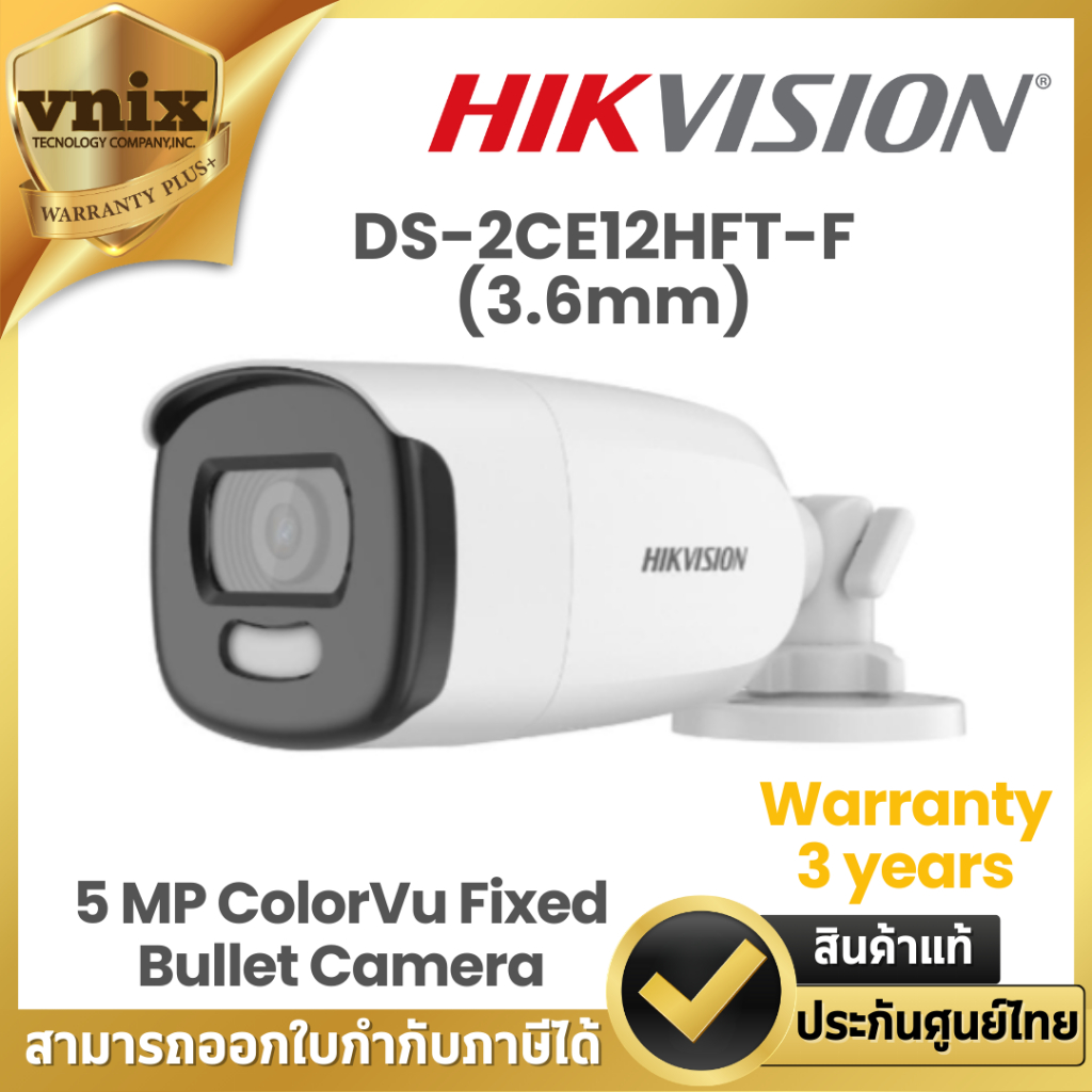 Hikvision รุ่น DS-2CE12HFT-F (3.6mm) กล้อง 5MP Full Time Color Camera Warranty 3 years