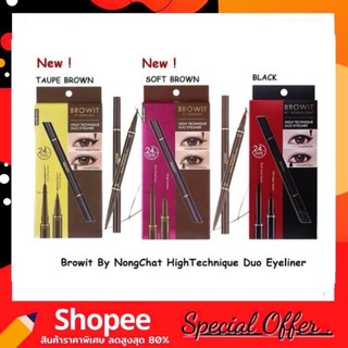 Browit High Technique Duo Eyeliner (อายไลน์เนอร์) 2 หัว