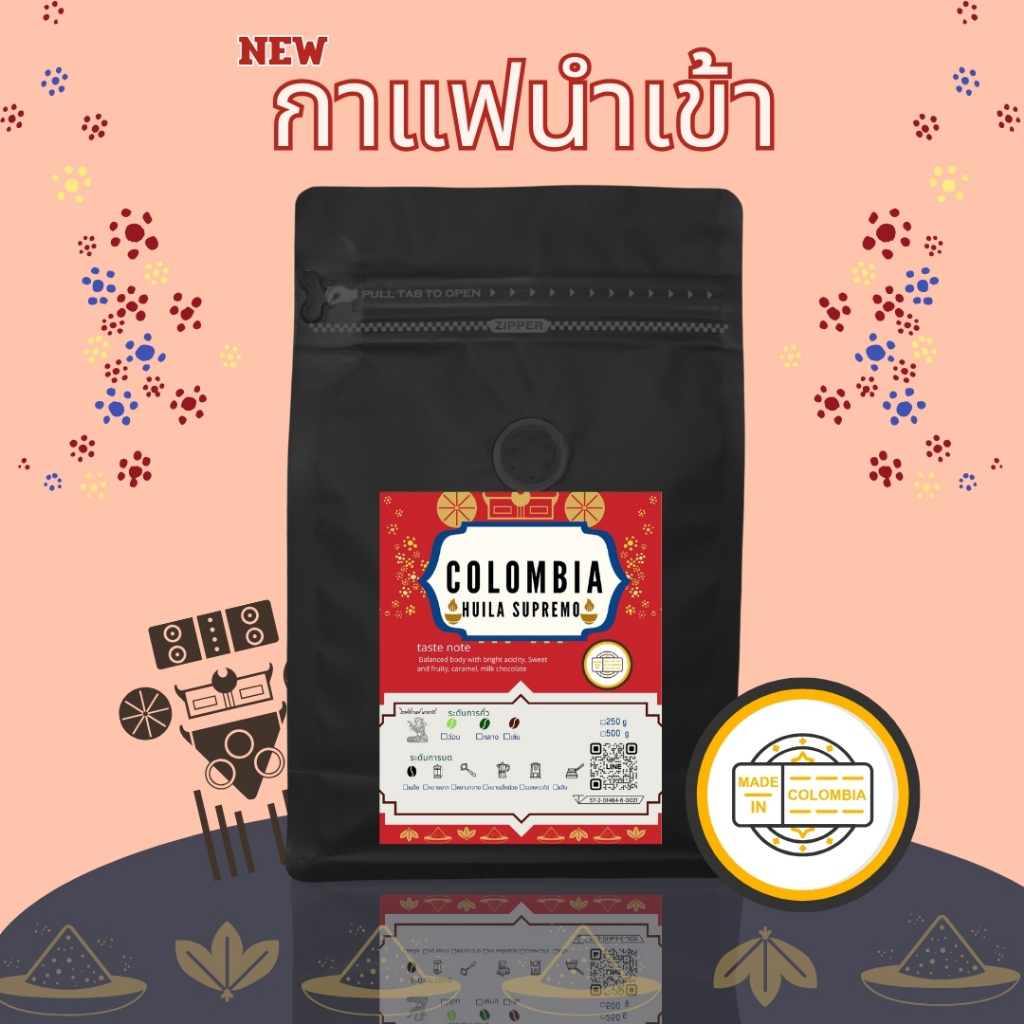 กาแฟโคลัมเบียขนาด 500 กรัม