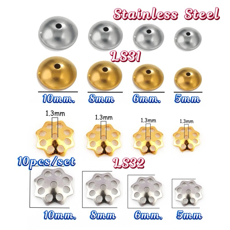 LS31-LS32 หมวกครอบลูกปัดสแตนเลสแท้ 100%
