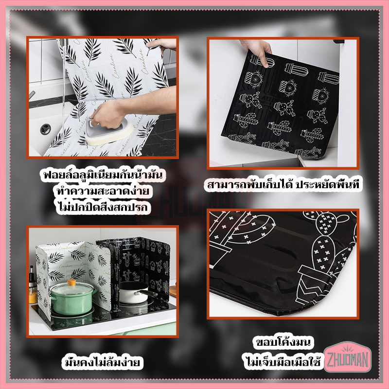 แผ่นกันน้ํามันกระเด็น กันน้ำมันกระเด็น แผ่นกั้นน้ำมัน ทนความร้อน ทำความสะอาดง่าย สามารถพับเพื่อจัดเก็บ - รูปที่ 5