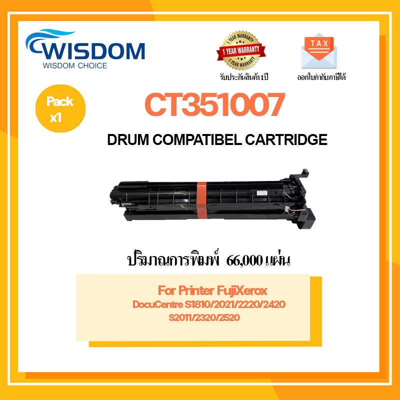 ตลับดรัม Drum unit CT351007 สำหรับ printer Fuji Xerox DocuCentre S1810/2021/2220/2420/2011/2320/2520