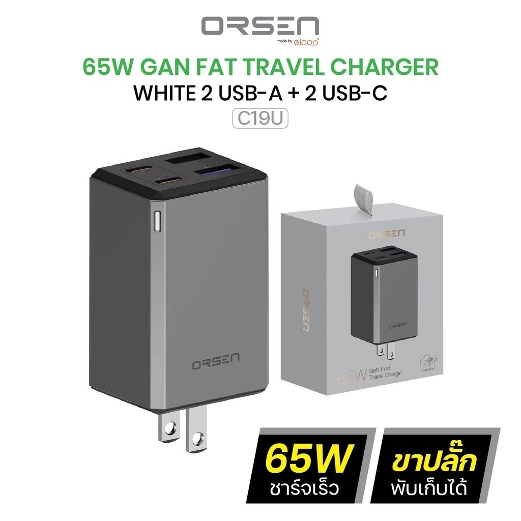 Orsen by Eloop C19U หัวชาร์จเร็ว GaN 65W 4 พอร์ต USB Type C PD QC AFC FCP SCP PPS Adapter
