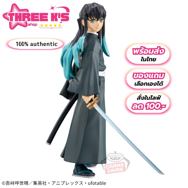 (ของแท้ Lot.JP🇯🇵) Banpresto 'Tokito Muichiro' DXF Vol.50 Figure Kimetsu no Yaiba (Demon Slayer)