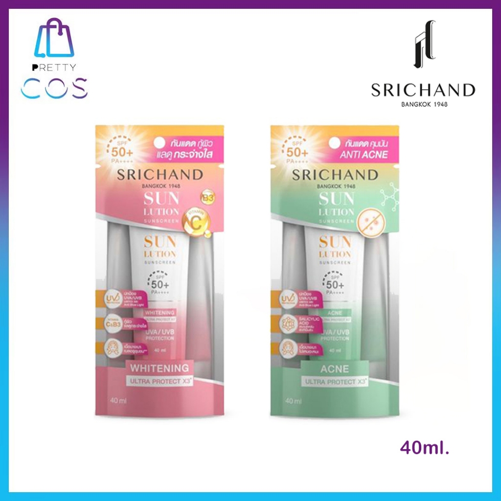(แบบหลอด) 40ml.Srichand Sunlution Skin Sunscreen SPF50 ศรีจันทร์ ซันโซลูชั่น กันแดด