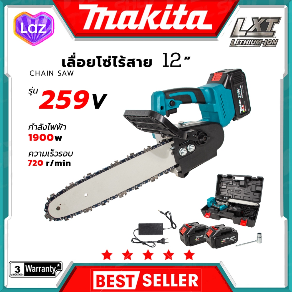 ส่งในวันนี้ Makita 3000W 12 Inch  888VF เลื่อยไฟฟ้า แบต1/2ก้อน Electric Chain Saw รับประกัน