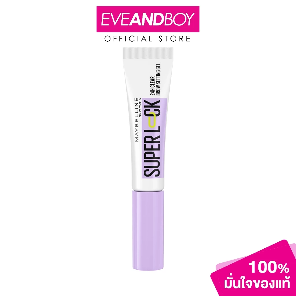 MAYBELLINE - Superlock Brow Setting Gel (7g.) เมย์เบลลีน นิวยอร์ก ซูเปอร์ล็อก บราว เซ็ตติ้ง เจล