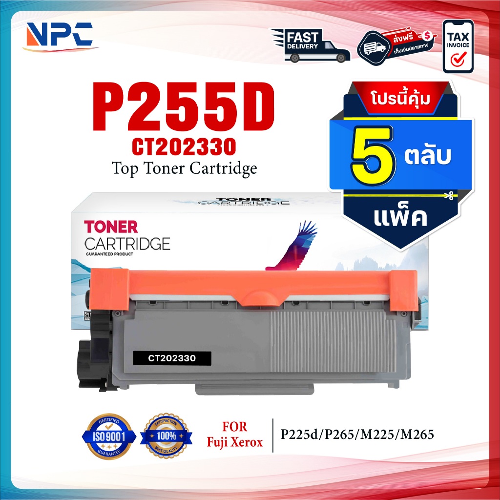 (แพ็ค5)หมึกเทียบเท่า CT202330 P255D P225D 225D 255D  FOR Fuji Xerox DocuPrint P255 P265 M225 M265