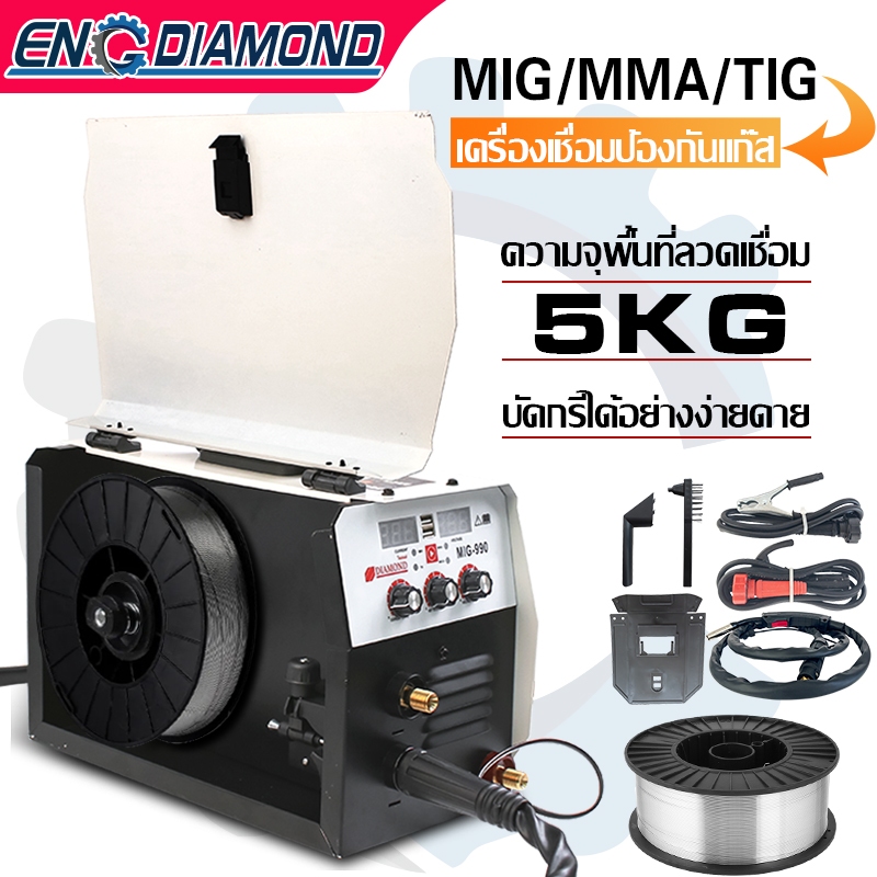 ENG ตู้เชื่อม MIG ตู้เชื่อมไฟฟ้า 3 ระบบ ตู้เชื่อมอาร์กอน ขนาด 5 KG รุ่น MIG/MMA/TIG ไม่ต้องใช้ก๊าส ลวดเชื่อม1ม้วน แถมฟรี