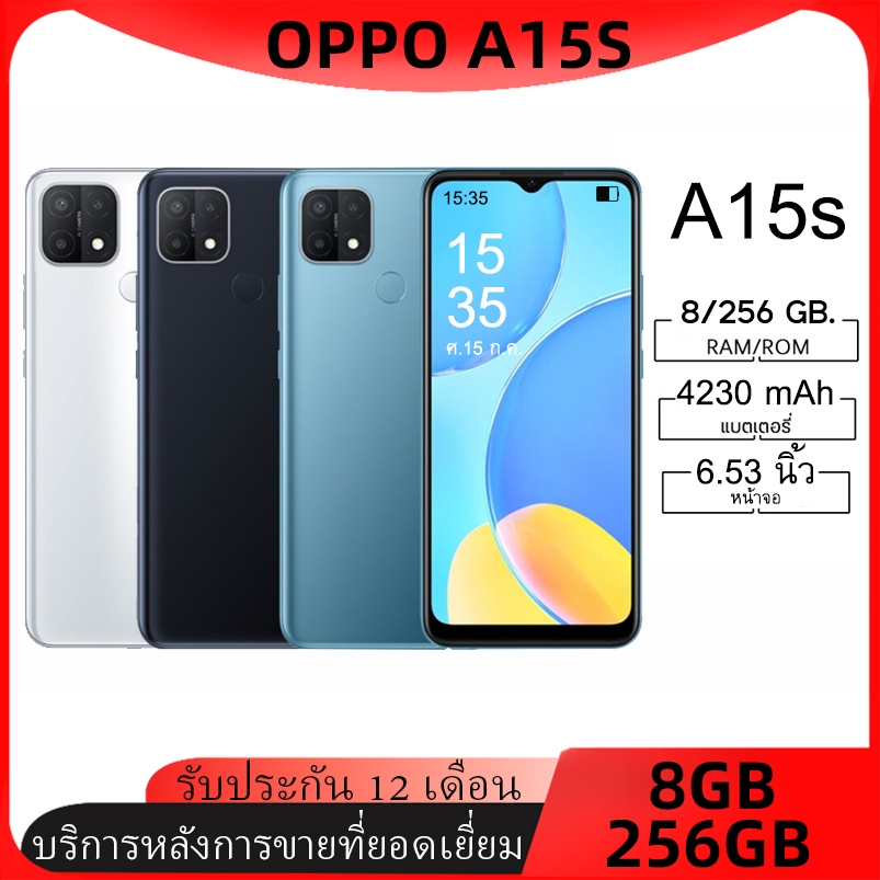 OPPO A15s (แรม 8 รอม 256 GB.)จอกว้างเต็มตาความจุมากขึ้น (ติดฟิลม์กระจกให้ฟรี）รับประกัน1ปี.