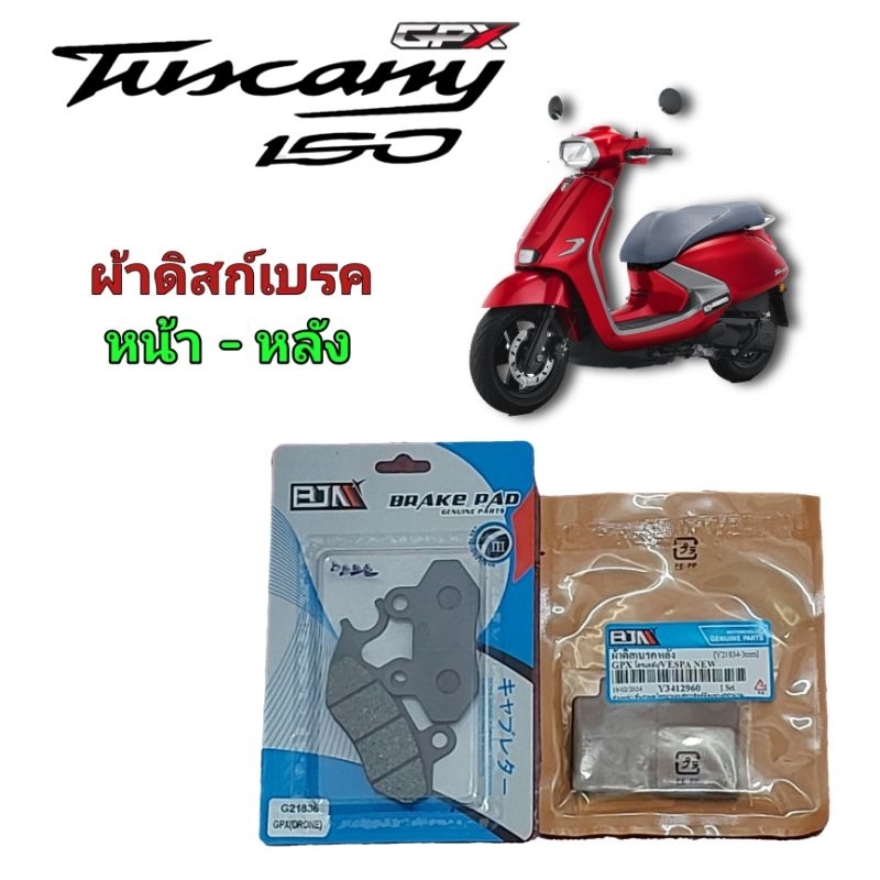 ผ้าดิสก์เบรค หน้า-หลัง GPX TUSCANY 150(ทัสคานี่ 150)แบรนด์ [YASAKI+BJN X MP-RACING]