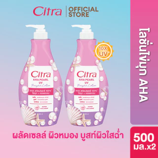 ซิตร้า ไบร์ท โลชั่น 500มล x2 Citra Bright Lotion 500 ml (x2)