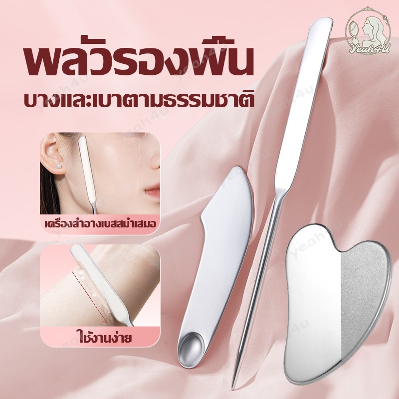 foundation spatula ไม้พายลงรองพื้น ไม้พายรองพื้น เกลี่ยรองพื้น แผ่นกัวซาSpatula Makeupไม้พายแต่งหน้า