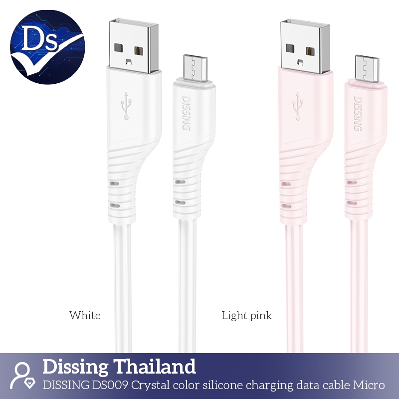 Dissing DS009 สายชาร์จซิลิโคน สำหรับ Micro 2.4A ขนาด1.2เมตร (white&pink)